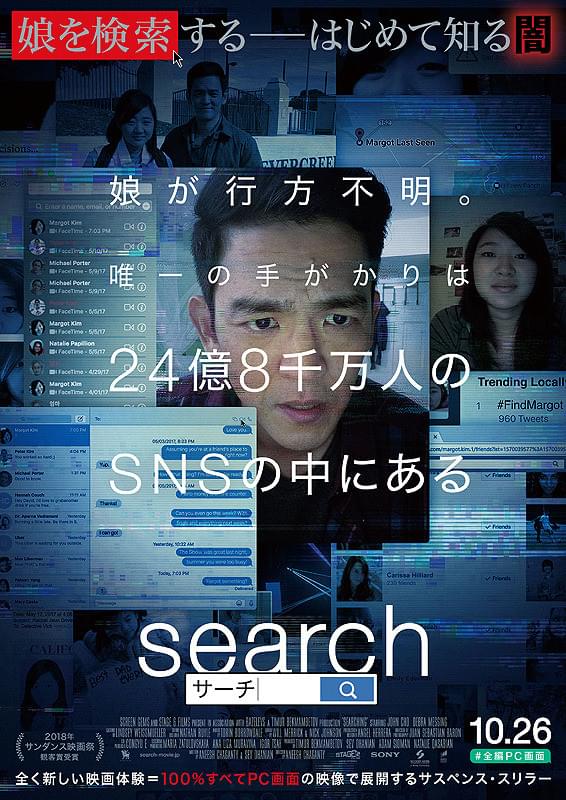search サーチ