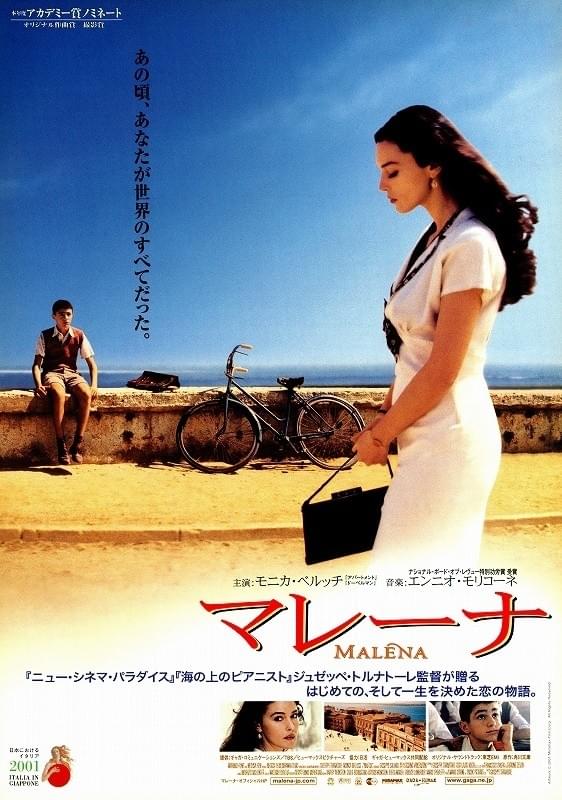 マレーナ