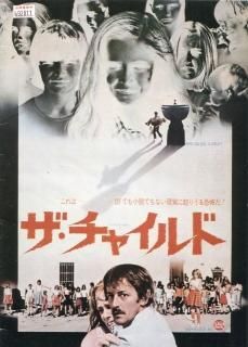 ザ・チャイルド(1976)